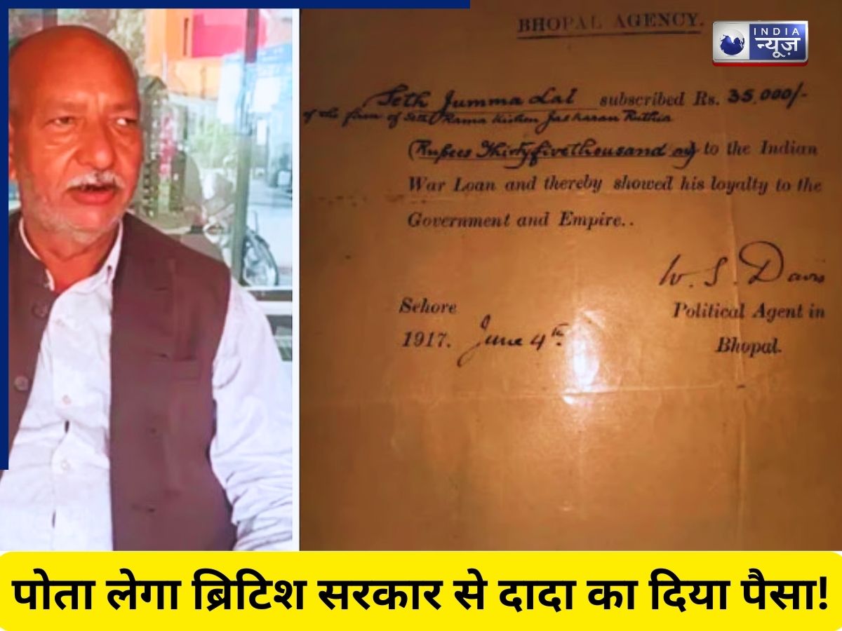 ब्रिटिश सरकार पर है 109 साल का उधार, दादा ने दिया था 35,000 का कर्ज, पोते ने की ब्रिटिश क्राउन को नोटिस भेजने की तैयारी