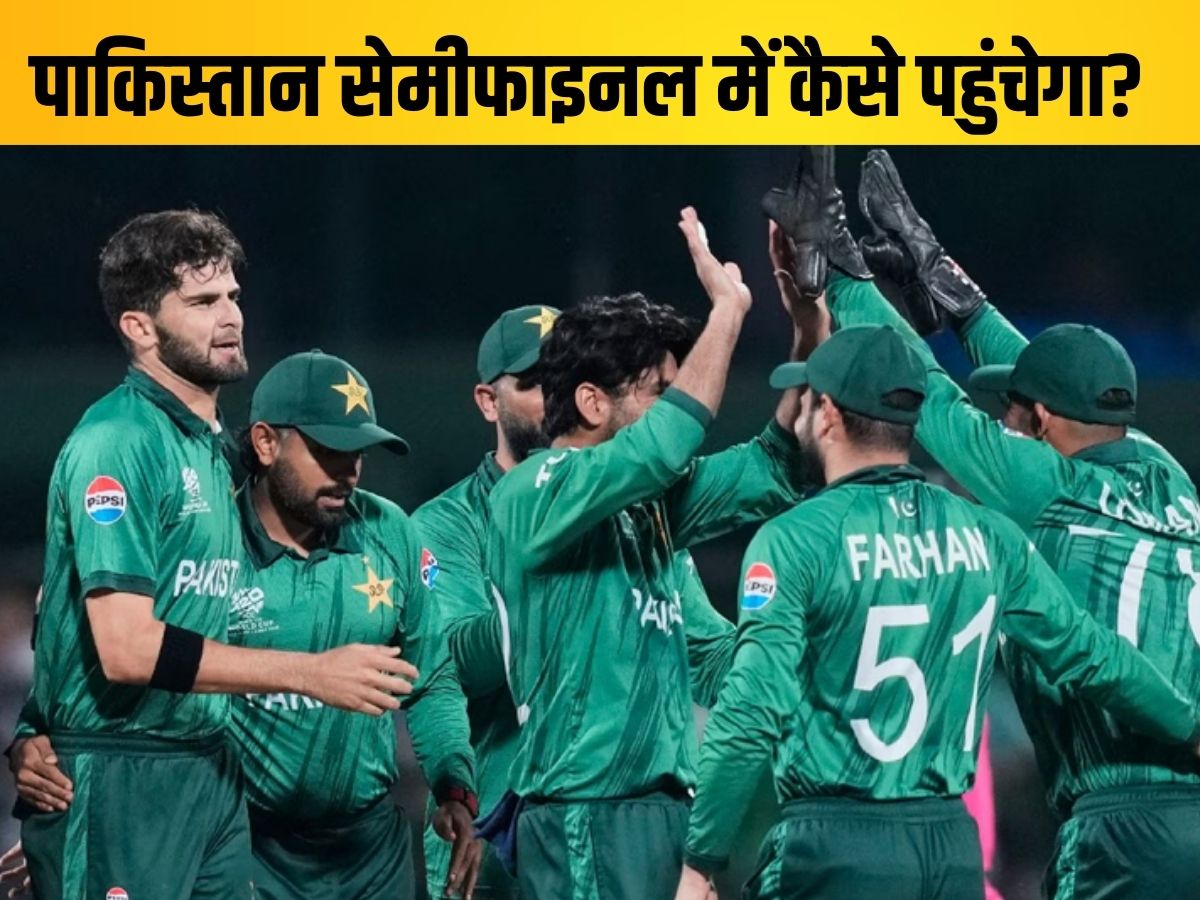 T20 WC 2026: पाकिस्तान सेमीफाइनल में कैसे पहुंचेगा? NZ-ENG मैच पर टिकी निगाहें, समझें पूरा समीकरण
