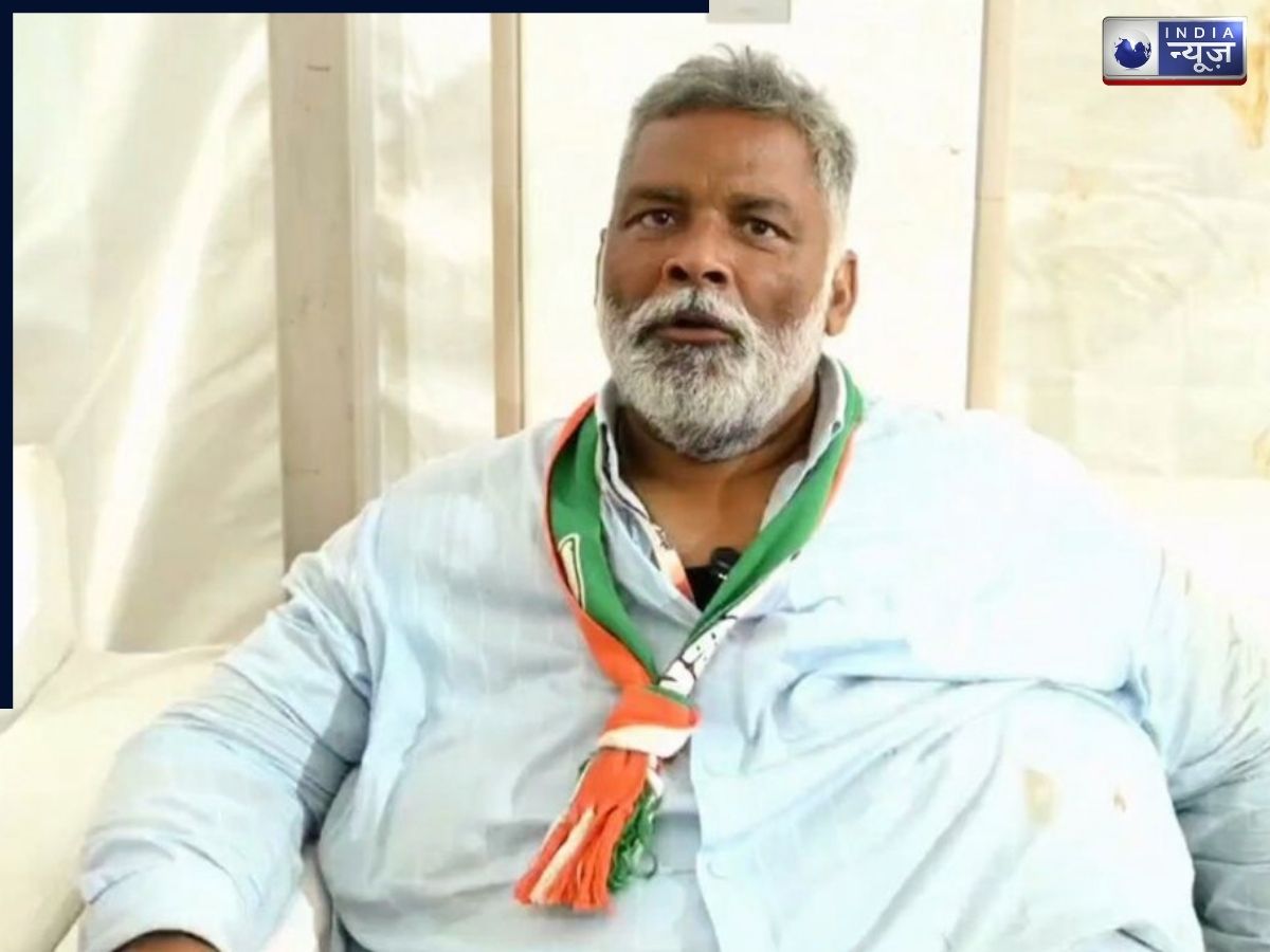 31 साल पुराने मामले में पूर्णिया सांसद पप्पू यादव को मिली जमानत, लेकिन फिर भी जेल में ही रहेंगे बंद; जानें- पीछे की वजह