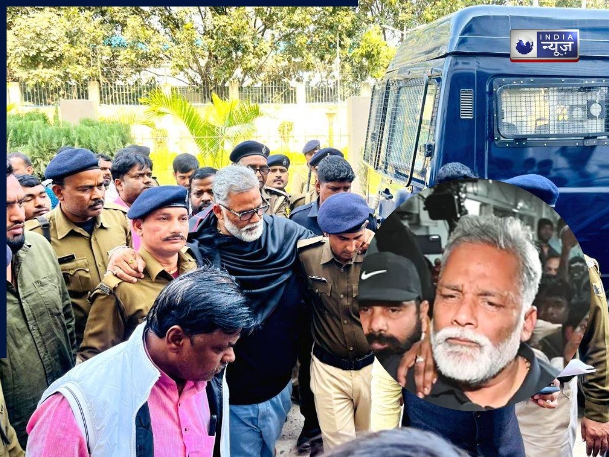 निर्दलीय सांसद पप्पू यादव को बड़ी राहत, तीन अलग-अलग केस में मिली जमानत