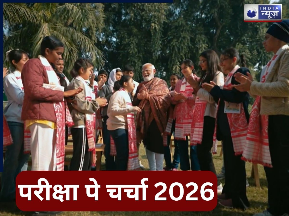 बदला-बदला रहेंगा इस बार परीक्षा पे चर्चा का फॉर्मेट, एग्जाम का स्ट्रेस छोड़ इस दिन पूछिए पीएम मोदी से सीधा सवाल