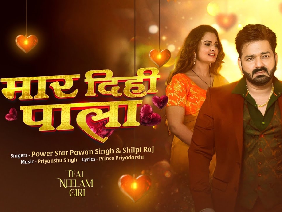 Pawan Singh Maar Dihi Paala - Photo Gallery