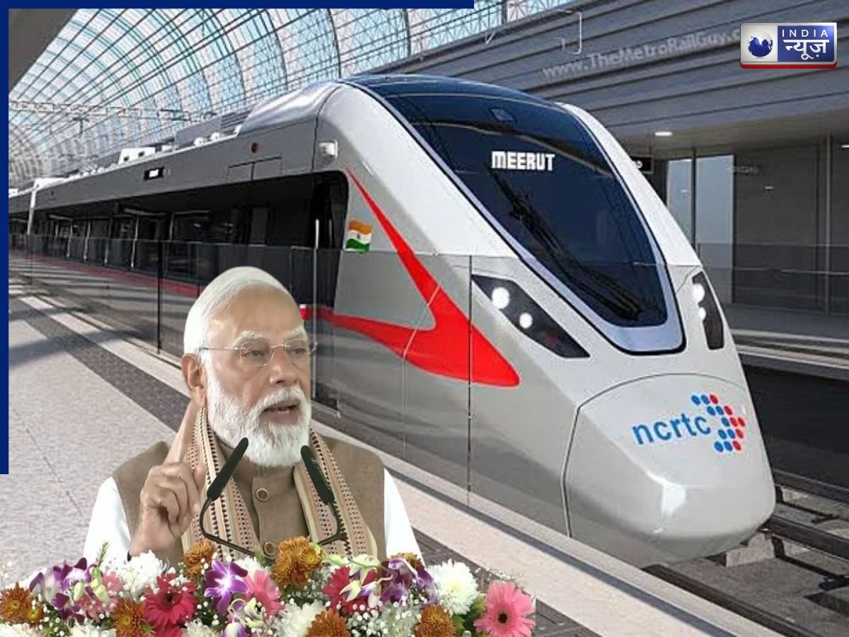 PM Modi Meerut Visit: एक ही पटरी पर दौड़ेगी मेट्रो और रैपिड रेल! देश में पहली बार हुआ ऐसा कमाल, मेरठ-दिल्ली के बीच खत्म हुई दूरी