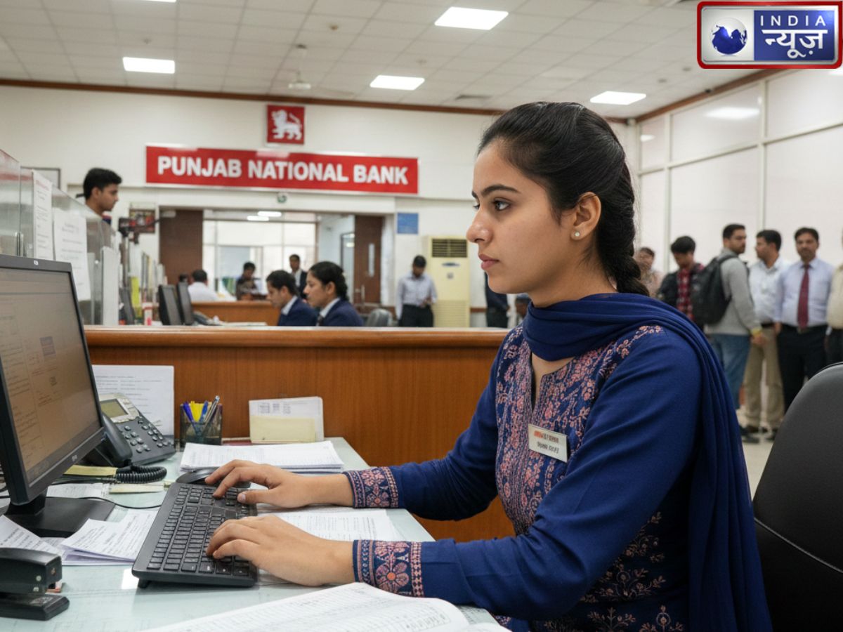 PNB Age Limit: पंजाब नेशनल बैंक में अप्रेंटिस की क्या है एज लिमिट, कैसे मिलती है यह नौकरी? जानें पूरी डिटेल