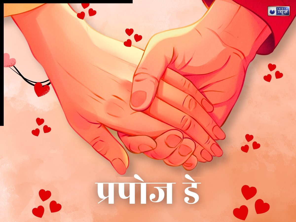 Propose Day 2026: लोग घुटने पर बैठकर क्यों करते हैं प्रपोज, 8 फरवरी को ही क्यों, क्या है इसकी कहानी