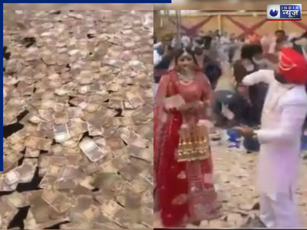 पंजाब में दूल्हे और मेहमानों ने दुल्हन पर उड़ा डाले लाखों रुपये, नोटों की बारिश देख दंग रह गए लोग! वीडियो वायरल