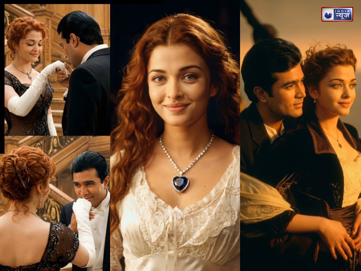 अगर बॉलीवुड में बनी होती टाइटैनिक, तो कौन होते रोज और जैक? AI ने बताए ये नाम