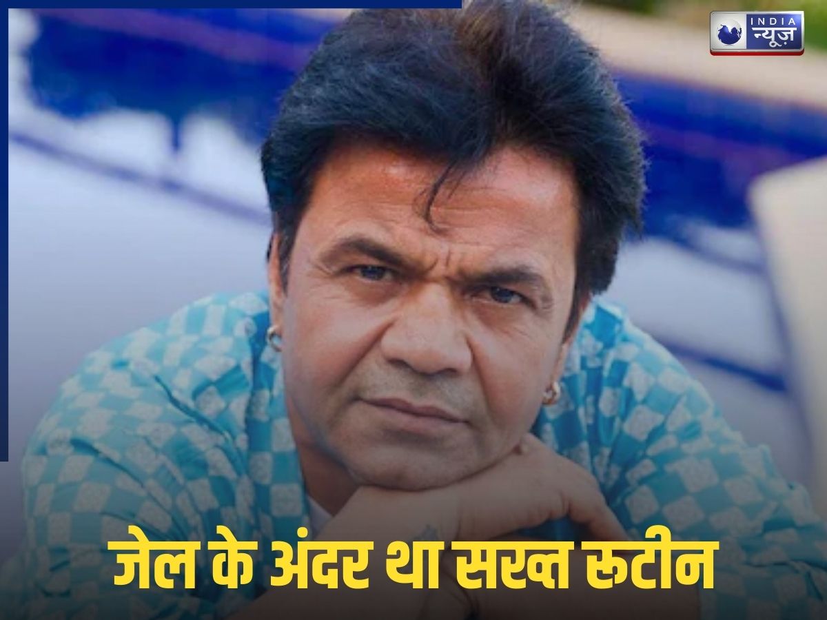 Rajpal Yadav: जेल की सलाखों के पीछे कैसे कटी राजपाल यादव की रातें? रिहा होते ही छलका दर्द, सुनाई पूरी दास्तां!