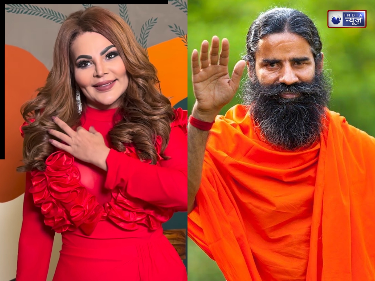 बाबा रामदेव को देखते ही राखी सावंत को होने लगता है कुछ-कुछ…, सात-फेरे लेने तक की जता दी थी इच्छा