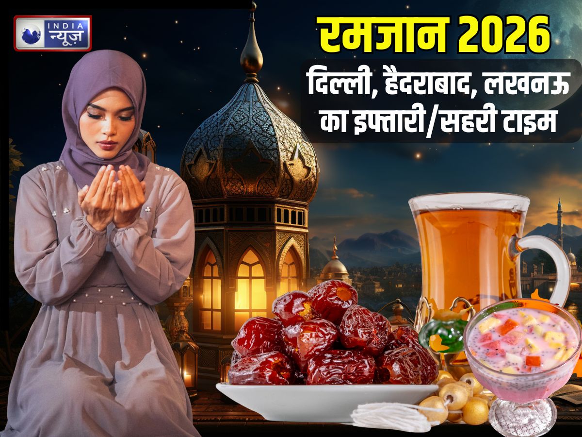 Sehri/Iftar Time: आज इफ्तार और 23 फरवरी का सेहरी टाइम क्या है? इस्लामिक कलेंडर से जानें अपने शहर का समय