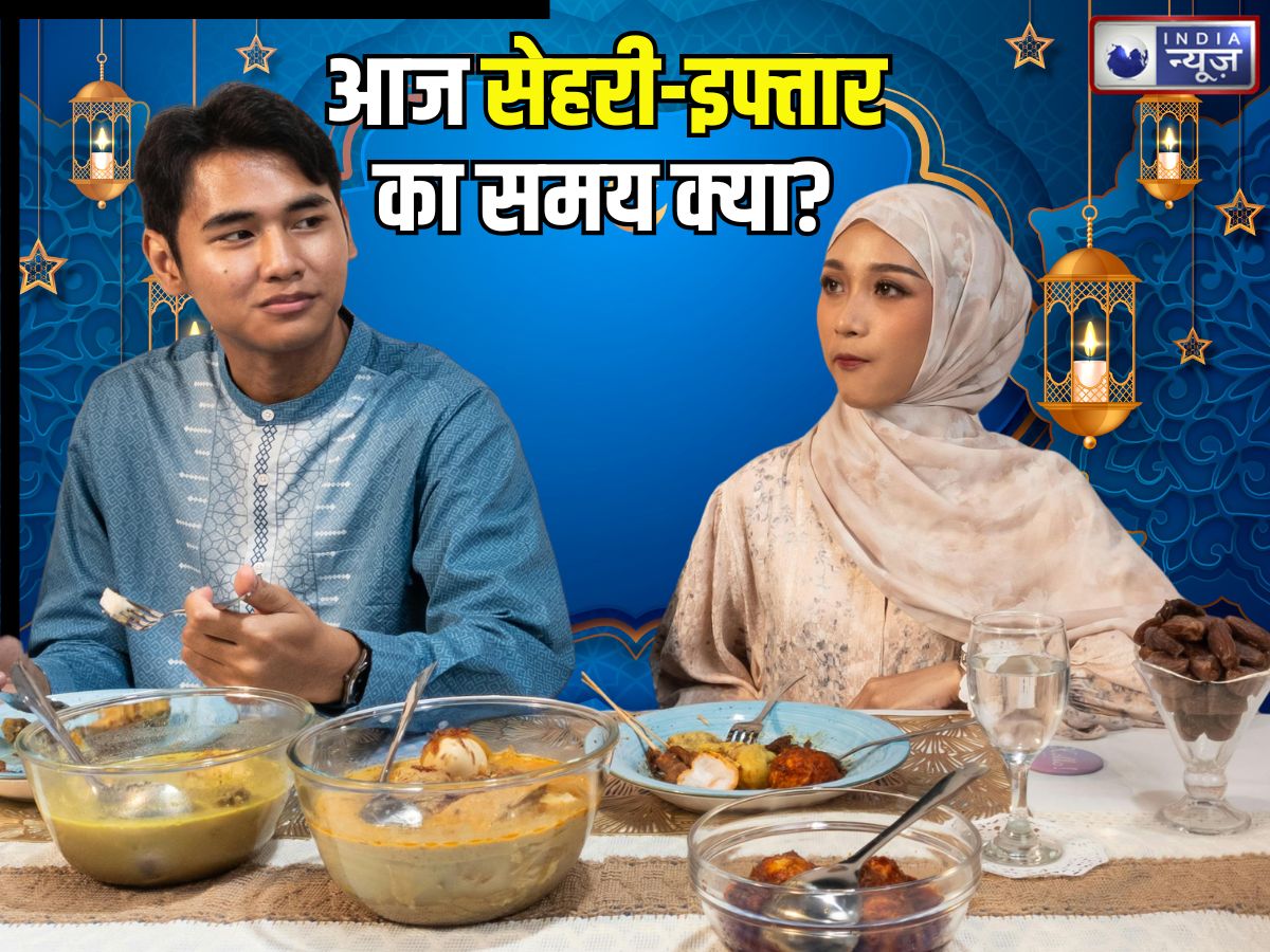 Sehri/Iftar Time Table: आज इफ्तार और 21 फरवरी का सेहरी टाइम क्या है? इस्लामिक कलेंडर से जानें दिल्ली, हैदराबाद, मुंबई का समय