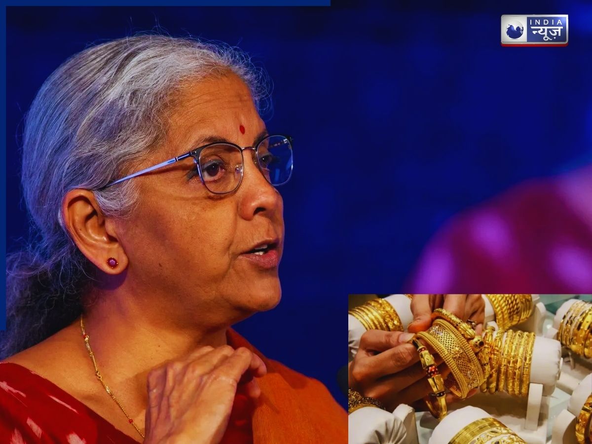 Finance Minister On Gold: सोने में तेजी को लेकर यह क्या बोल गईं वित्त मंत्री निर्मला सीतारमण?, पढ़े पूरी खबर