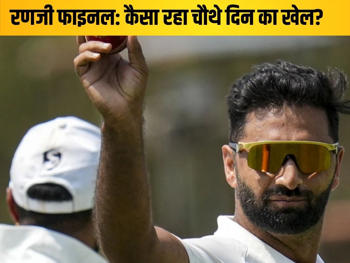 Ranji Trophy Final: आकिब डार के 60 विकेट पूरे, मुश्किल में कर्नाटक, ट्रॉफी उठाने के करीब जम्मू-कश्मीर