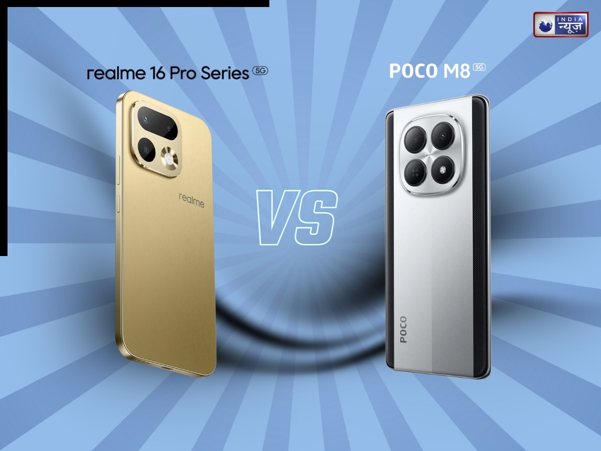 Realme 16 Pro और POCO M8 में हो रहे हैं कंफ्यूज? जानें बजट में फिट बैठने के साथ किसमें मिलेंगे दमदार फीचर्स