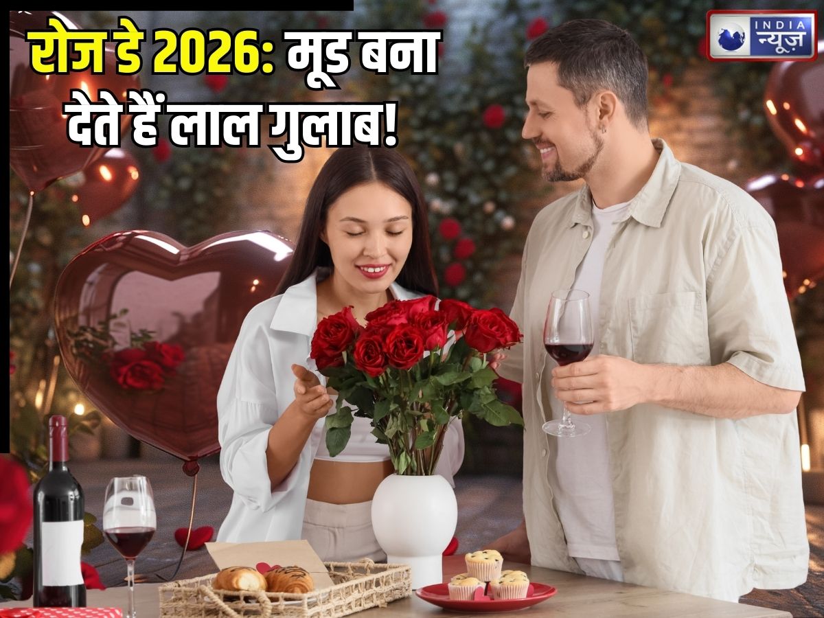 Rose Day 2026: प्रेमी का मूड बना देता है लाल गुलाब! प्रपोज में Red Rose ही क्यों? जानिए रोमांटिक रिश्ते से इसका जुड़ाव