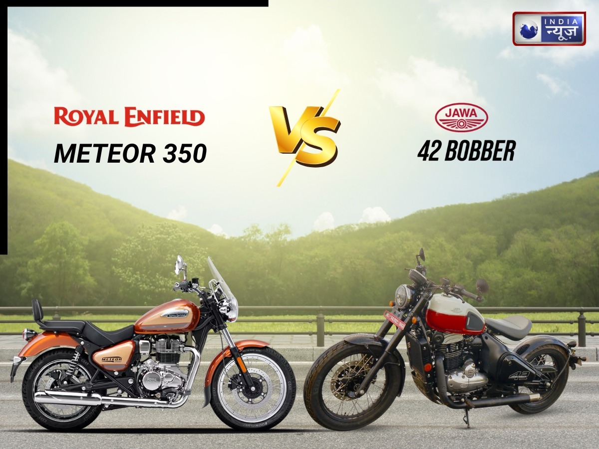 Royal Enfield Meteor 350 vs Jawa 42 Bobber कौन सी बाइक लेना ज्यादा किफायती, जानें किसमें मिलता है ज्यादा कंफर्ट