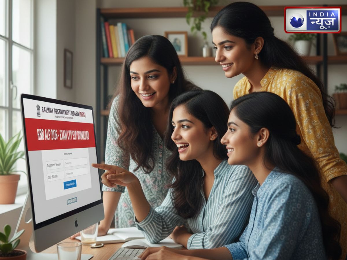 RRB ALP 2026 Exam City Slip Released: आरआरबी एएलपी एग्जाम सिटी स्लिप जारी, ये रहा डाउनलोड करने का Direct Link