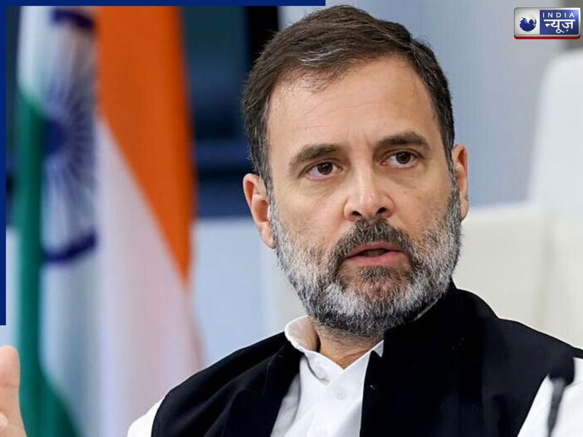 RSS Defamation Case: राहुल गांधी को मानहानि मामले में भिवंडी कोर्ट से मिली जमानत, आरएसएस पर टिप्पणी का मामला