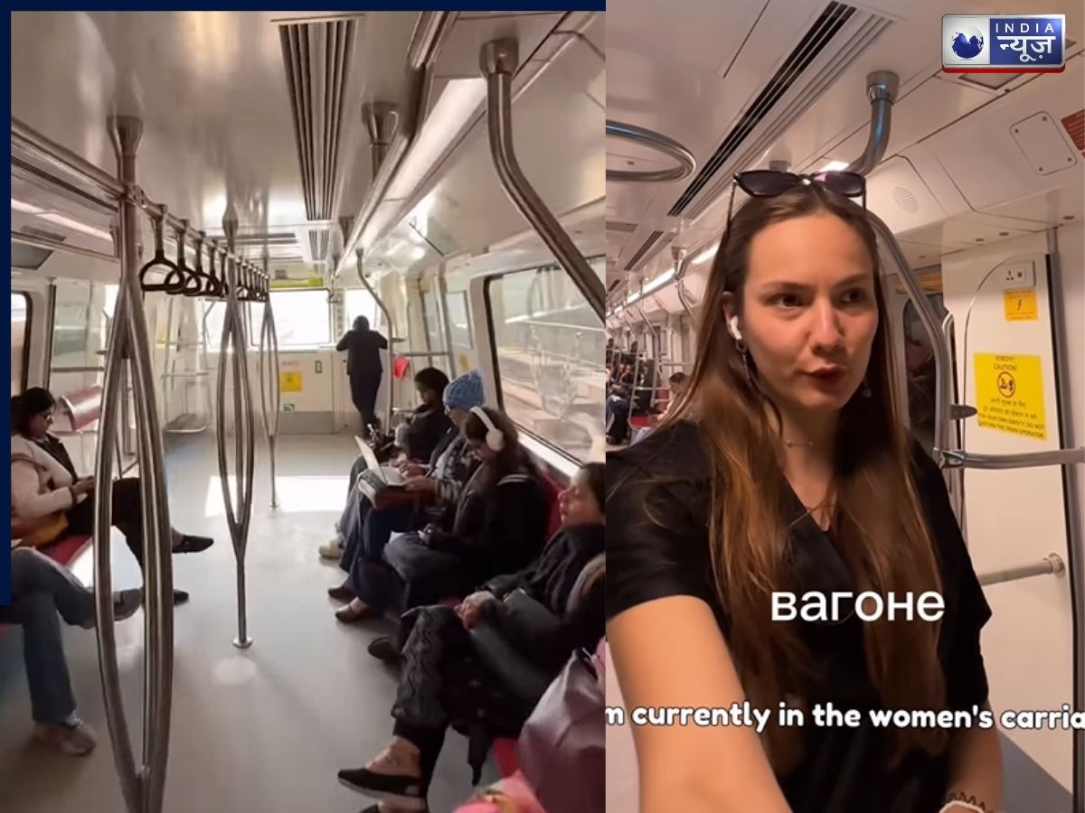 ‘मैं सच में हैरान…’, रशियन महिला ने दिल्ली मेट्रो के लेडिज कोच का किया हैरान कर देना वाला खुलासा, वीडियो वायरल