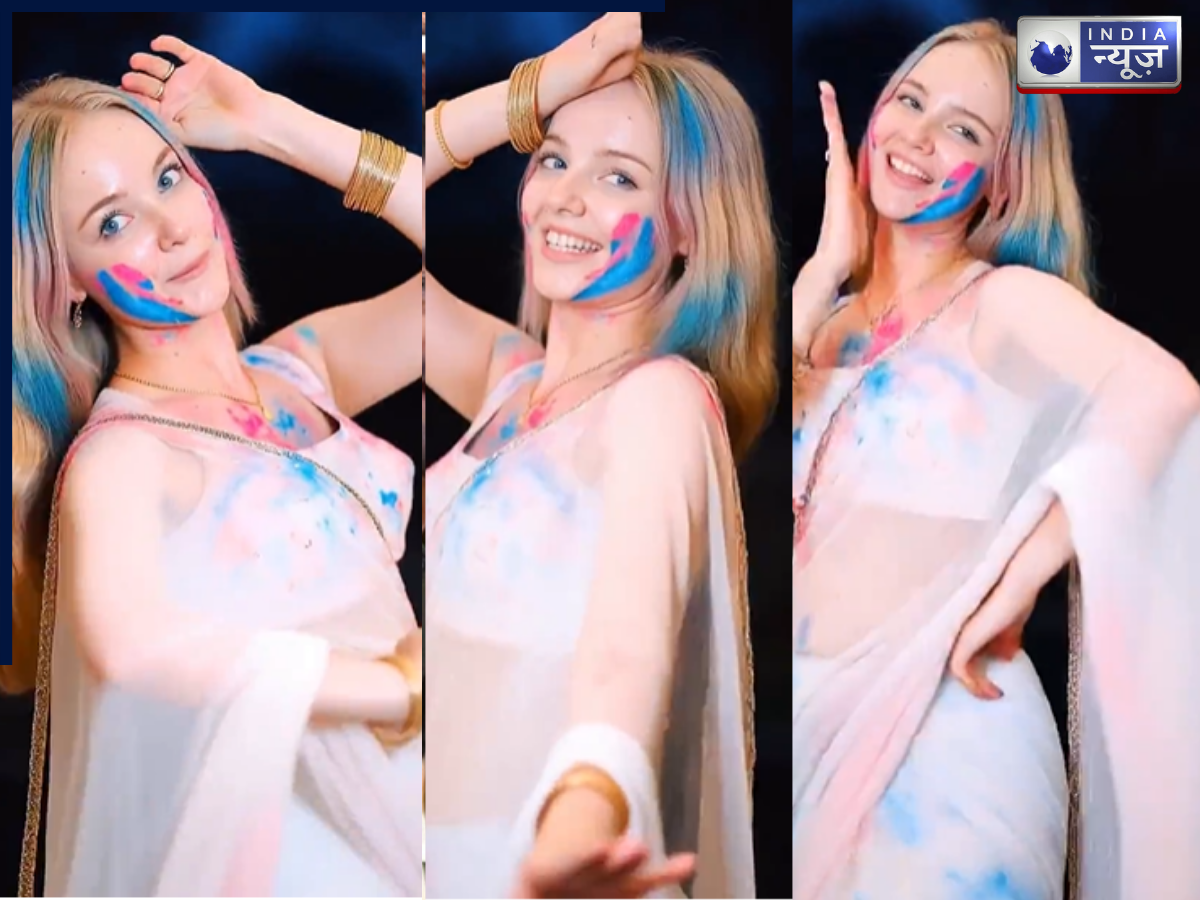 Russian Woman ने होली के गानों पर मारे जबरदस्त ठुमके, सोशल मीडिया पर वीडियो कर रहा है जबरदस्त ट्रेंड