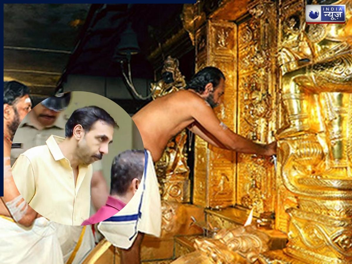 सबरीमाला गोल्ड चोरी केस: मुख्य आरोपी उन्नीकृष्णन पोट्टी को मिली स्टैच्यूटरी बेल, जानें पूरा मामला