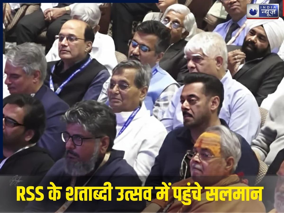 RSS का शताब्दी उत्सव! सलमान-रणबीर से लेकर अक्षय-करण तक, जानें क्यों जुटे बॉलीवुड के दिग्गज!