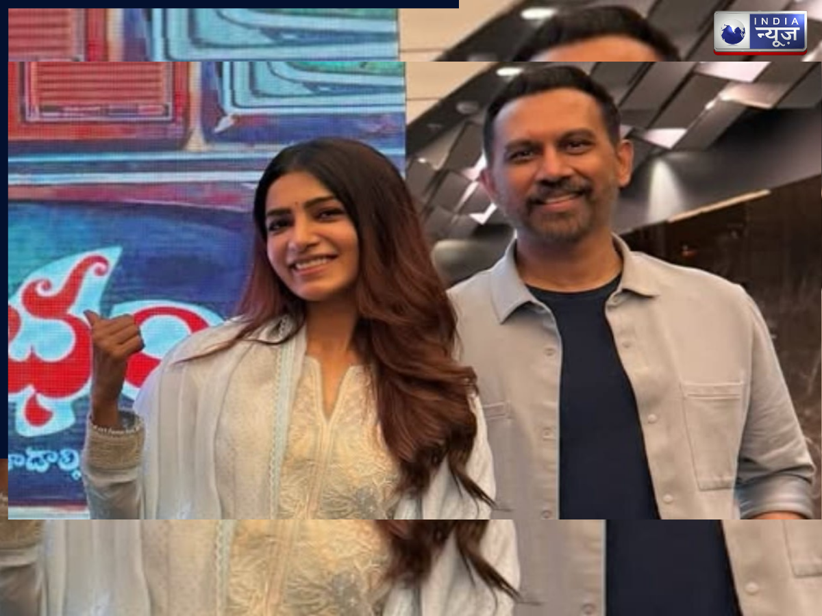 सामंथा और राज निदिमोरू के खूबसूरत पल इंटरनेट पर हो रहे वायरल, प्यार लुटा रहे फैंस, देखें वीडियो