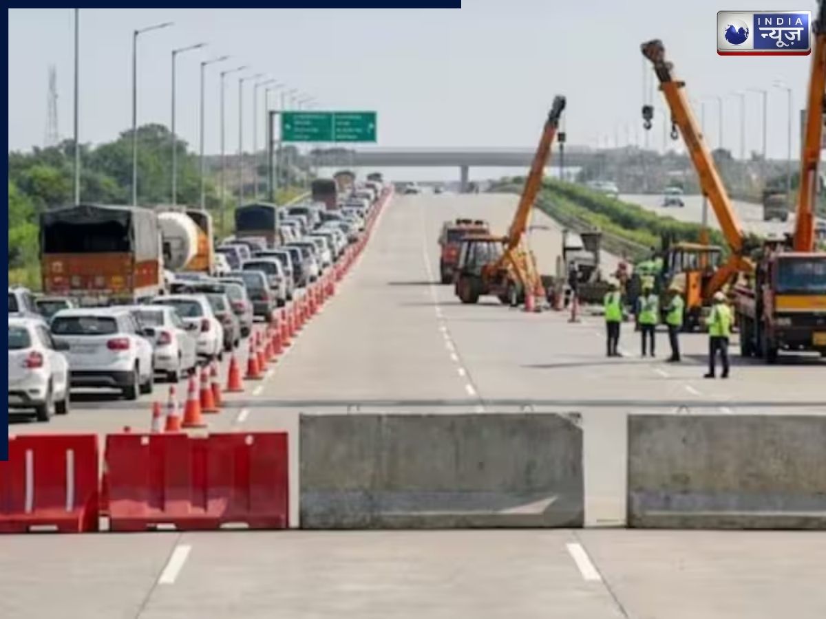 सावधान! ये 700 किमों का एक्सप्रेसवे 10 दिनों तक रहेगा बंद, जानें यात्रियों के लिए क्या हैं ऑप्शन?