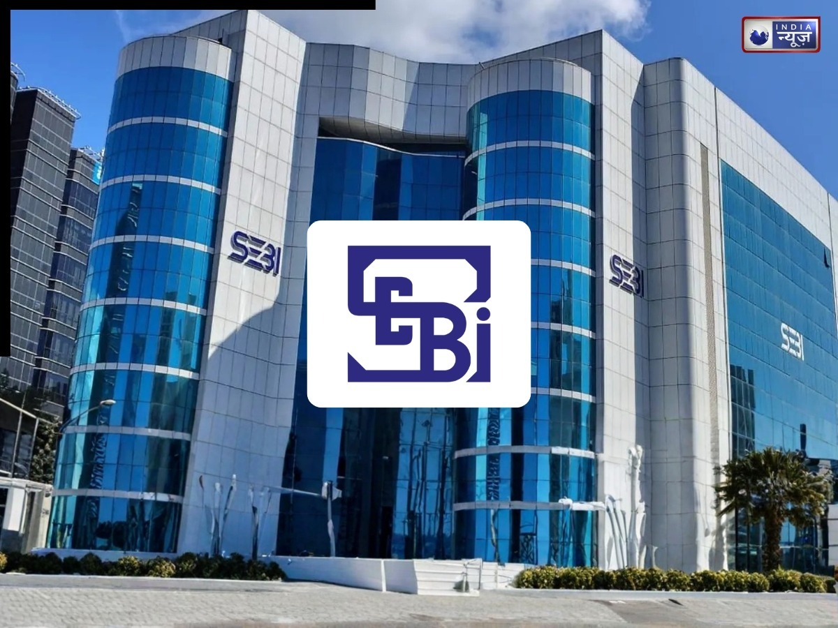 SEBI ने ब्रोकर्स को दी बड़ी राहत, Fit and Proper में अब केवल FIR होने या क्रिमिनल शिकायत के आधार पर पर नहीं माना जाएगा अयोग्य