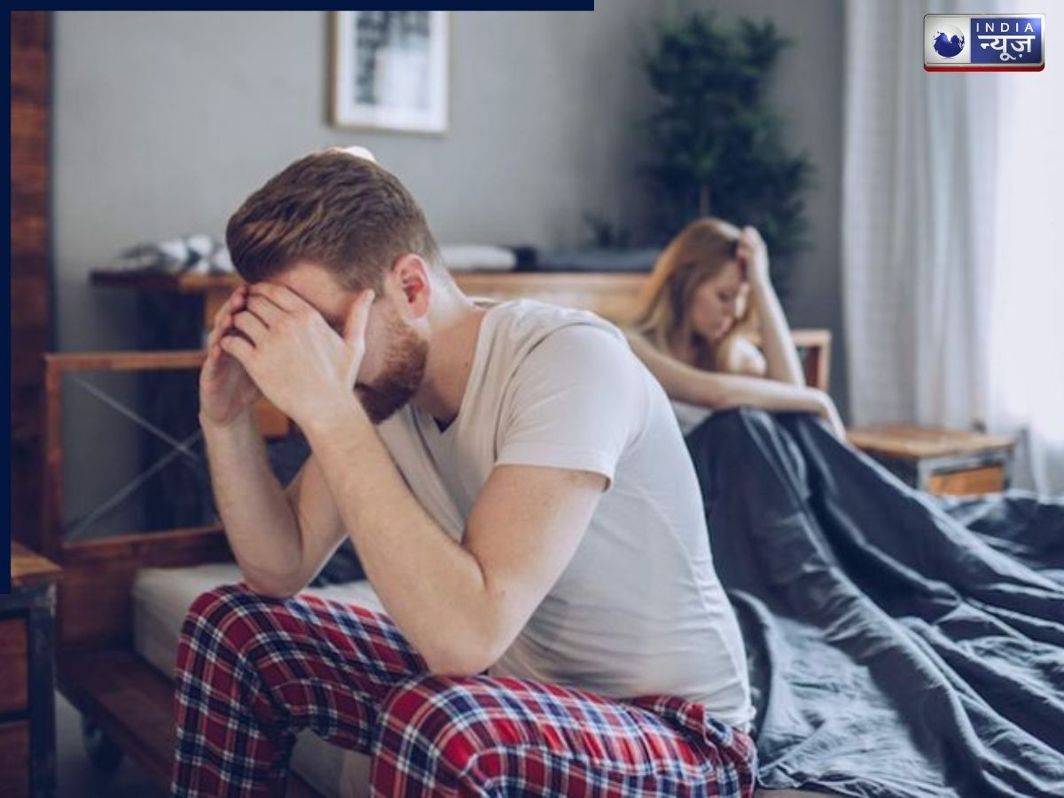बेडरूम की छोटी-छोटी परेशानियां बन रही हैं तलाक की वजह, जानिए क्या है ये सेक्शुअल डिसऑर्डर