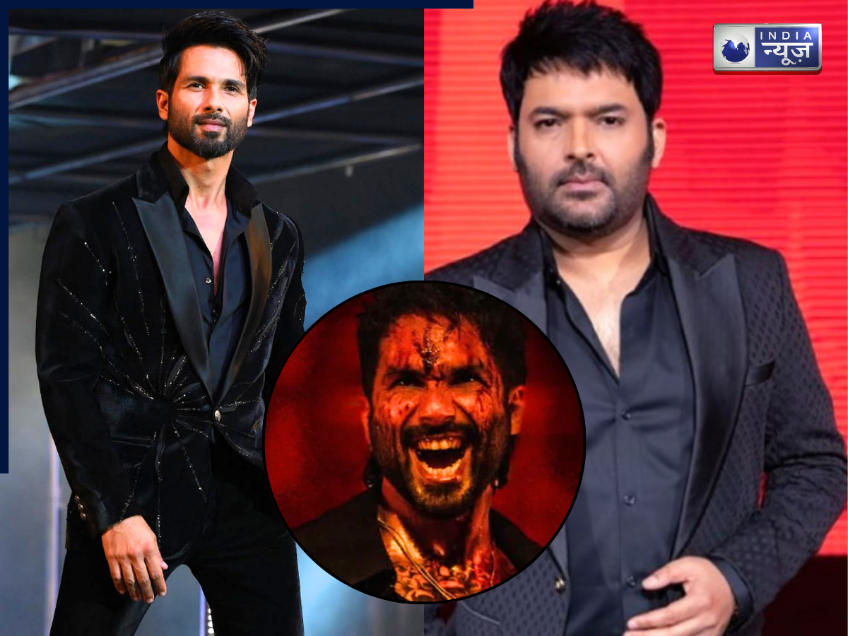 O’ Romeo: कपिल शर्मा के शो में शाहिद के जवाब, ‘बच्चों की मम्मी…’ ने जीत लिया फैंस का दिल, असल जिंदगी में भी रोमियो से कम नहीं हैं एक्टर!