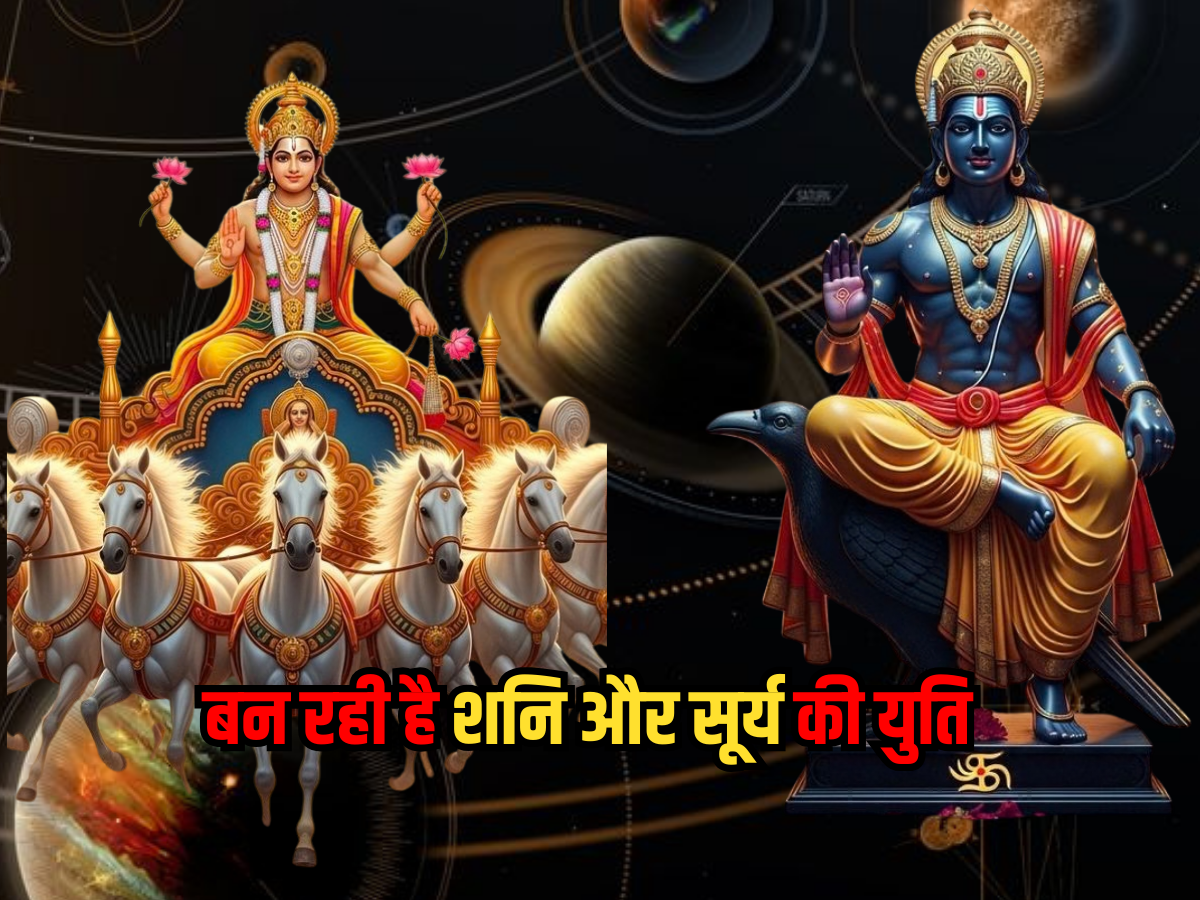 30 साल बाद बना बड़ा संयोग.. शनि और सूर्य करेंगे मीन राशि में  गोचर… इन 3 राशियों पर बरसेगा धन, मिलेगी तरक्की
