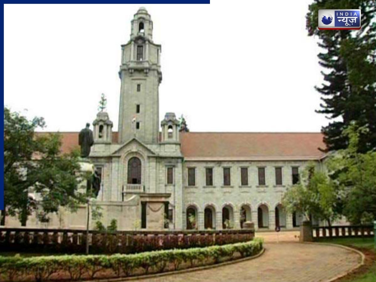 अब अपने करियर को दें रॉकेट जैसी रफ्तार, IISc में रिसर्च इंटर्नशिप के लिए ऐसे करें आवेदन