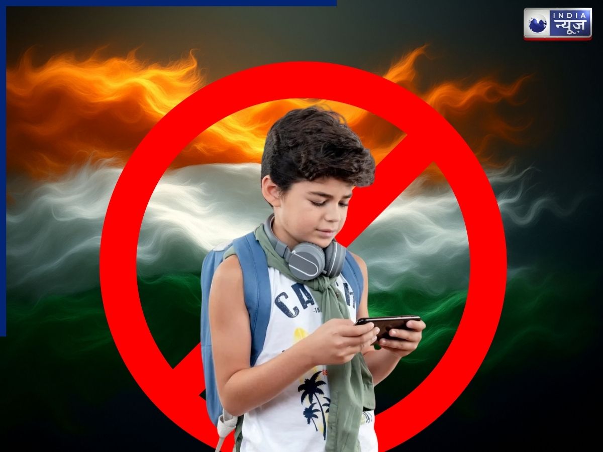 क्या 16 साल से कम उम्र के बच्चों के लिए भारत में सोशल मीडिया होगा बंद? जानें अब तक किन देशों ने लगाए हैं प्रतिबंध