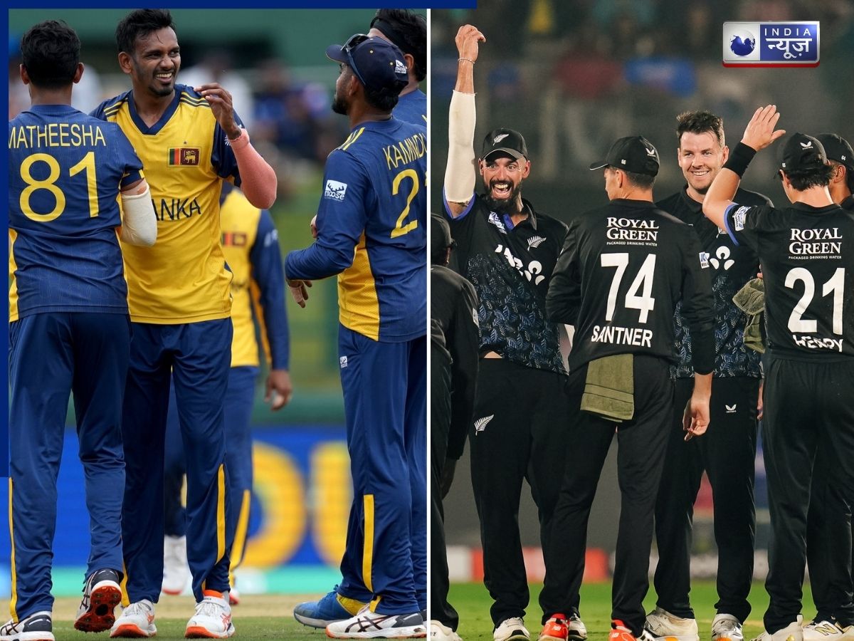 T20 WC Super 8: करो या मरो का मुकाबला… न्यूजीलैंड से मिली हार, तो श्रीलंका होगा बाहर, जानें हेड टू हेड रिकॉर्ड