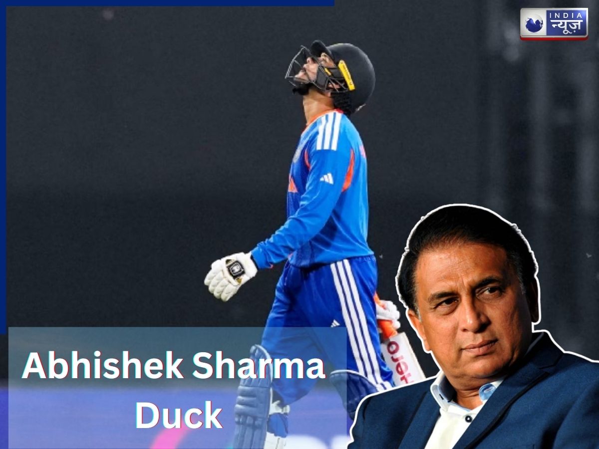 टी20 वर्ल्ड कप में लगातार 3 बार शून्य पर आउट हुए अभिषेक शर्मा, विस्फोटक ओपनर को सुनील गावस्कर की सलाह, कहा- बस एक सिंगल लो फिर…