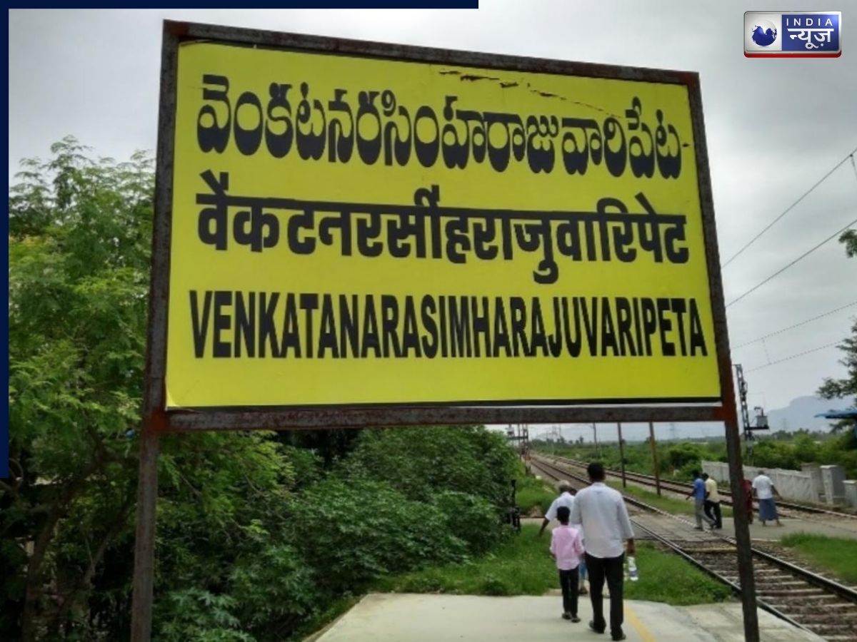 भारत का 28 अक्षरों वाला अद्धभुत रेलवे स्टेशन,  यहां जानें कैसे बना पर्यटकों के लिए आकर्षण का मुख्य केंद्र