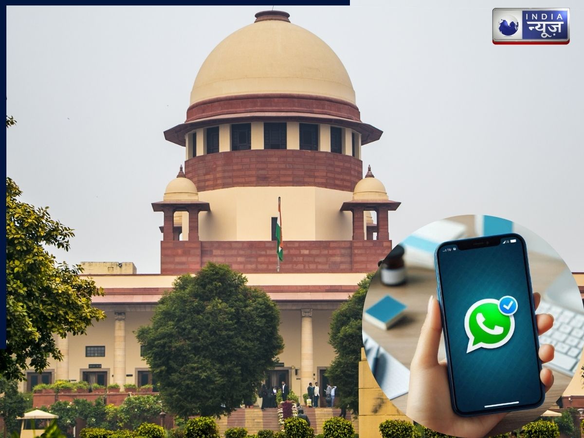 ‘पॉलिसी नहीं बदली तो भारत छोड़ों’, सुप्रीम कोर्ट ने व्हाट्सऐप को दिया अल्टीमेटम