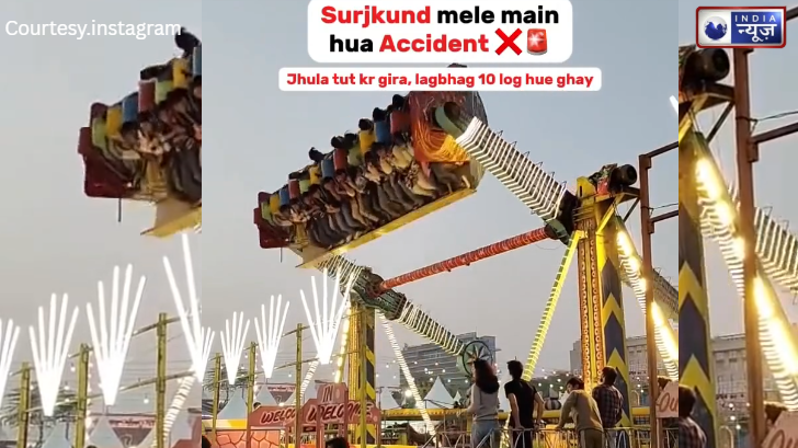 Breaking: सूरजकुंड मेले में मौत का तांडव; बीच हवा में टूटा झूला, खुशियों भरा माहौल मातम में बदला!