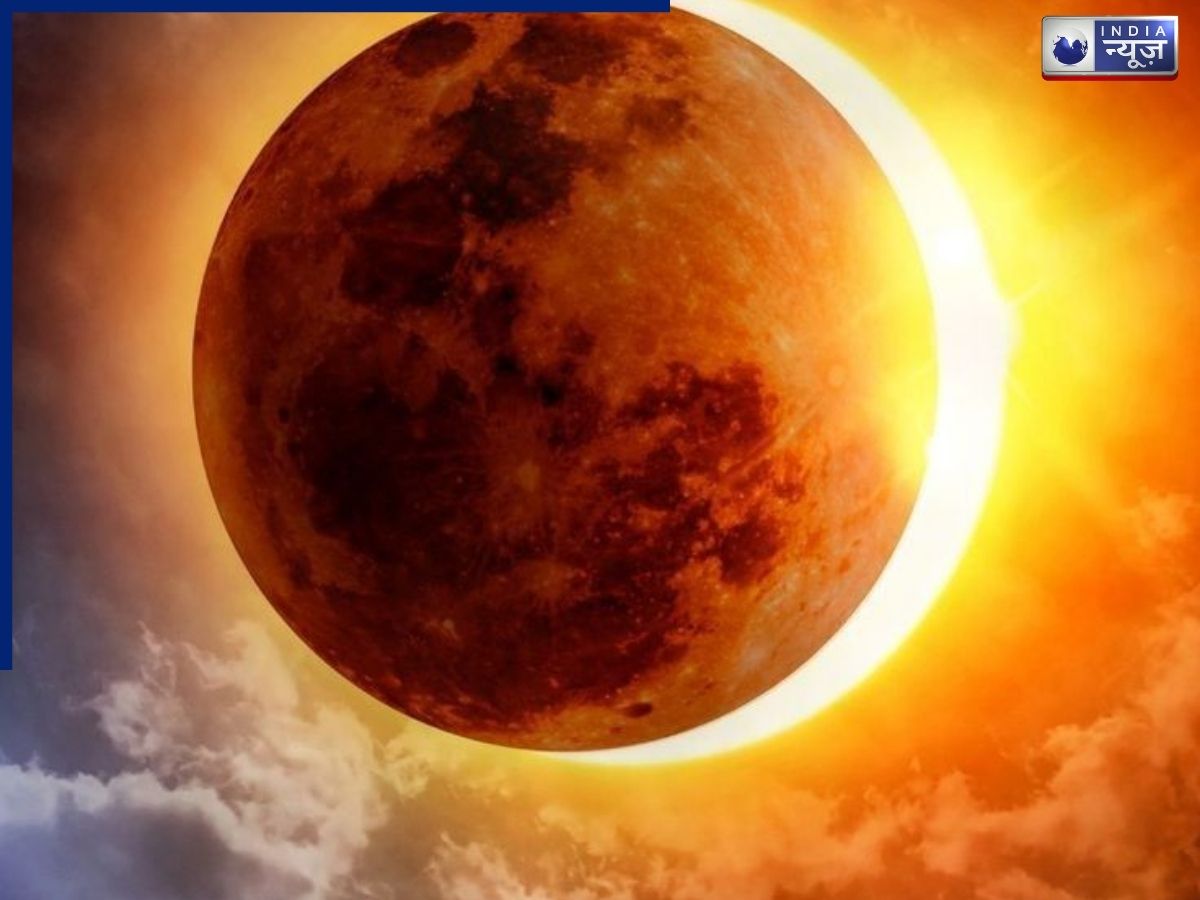 Surya Grahan: सूर्य ग्रहण से जुड़ी अंधविश्वासों की कहानी, क्या सच में अशुभ होता है यह खगोलीय घटना या सिर्फ सदियों पुरानी मान्यताओं का असर?