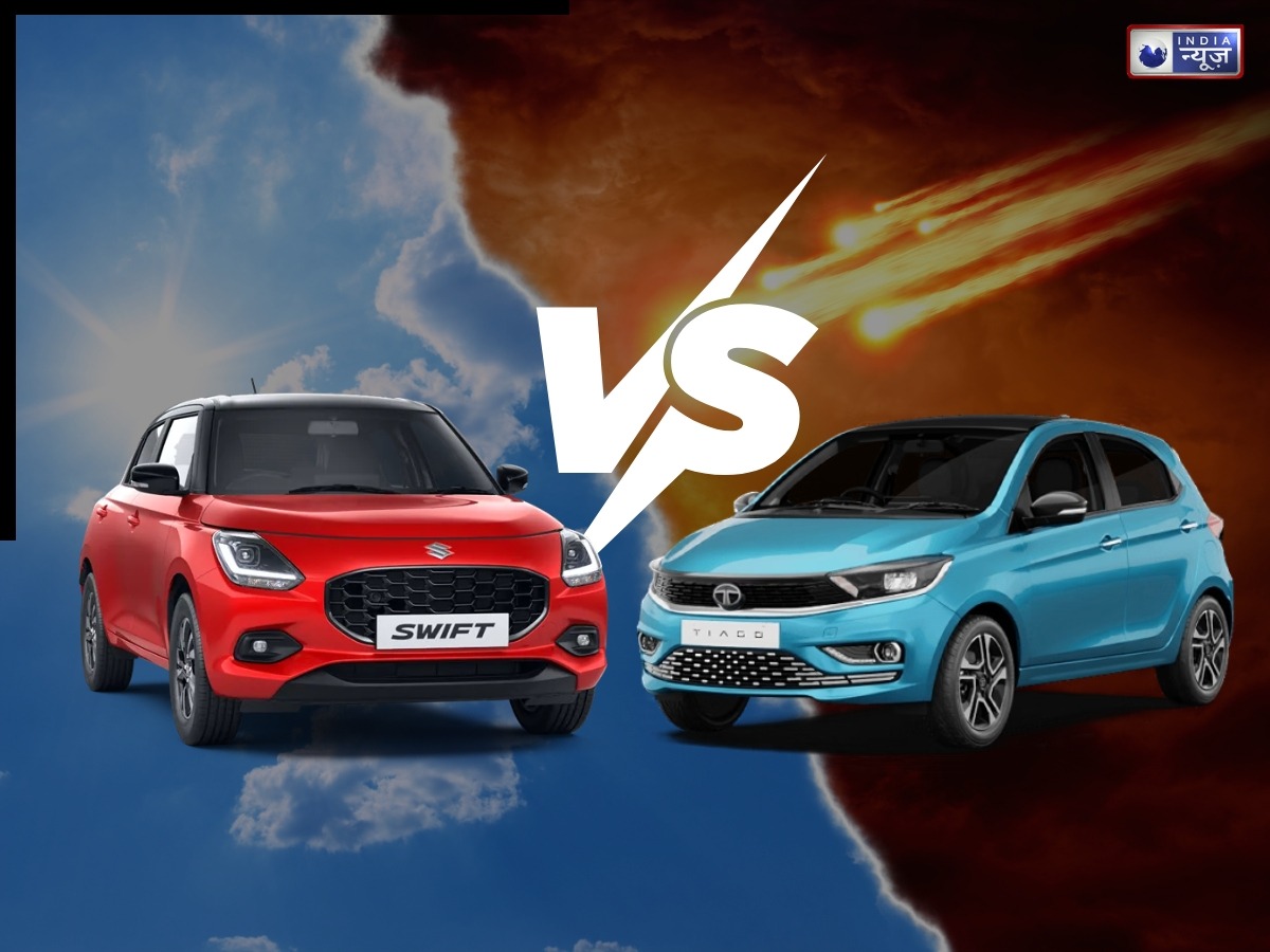 Swift या Tiago कौन सी कार आपके लिए रहेगी ज्यादा किफायती, जानें फीचर्स और सेफ्टी में कौन है बेस्ट