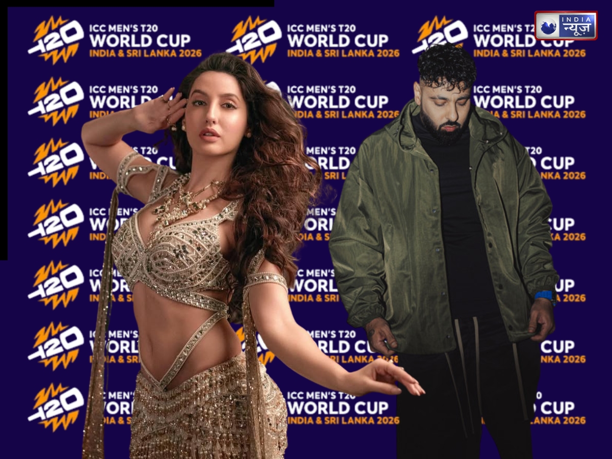 T20 World Cup 2026: सिंगर बादशाह बांधेंगे समां, तो नोरा फतेही लगाएंगी ग्लैमर का तड़का; ओपनिंग सेरेमनी में जलवा बिखेरेंगे ये स्टार
