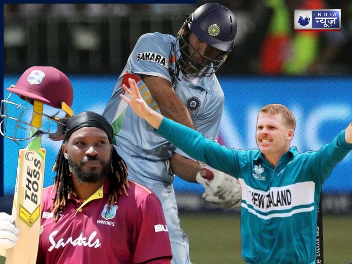 क्रिस गेल के तूफान से लेकर युवराज सिंह की आतिशबाजी… T20 वर्ल्ड कप इतिहास के अटूट रिकॉर्ड, देखें लिस्ट