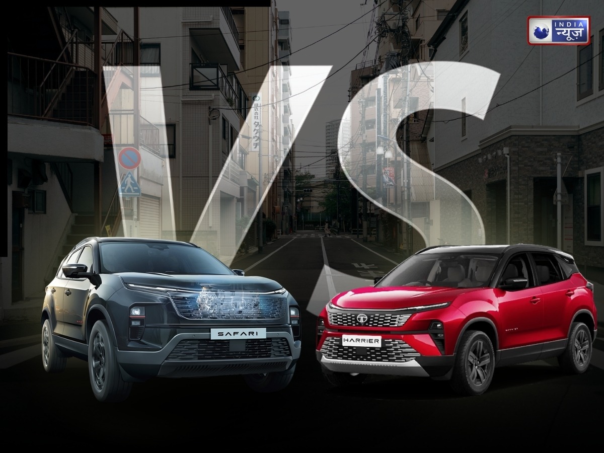 Tata Harrier vs Tata Safari में से कौन सी SUV है बेस्ट? जानें पर्फॉमेंस और फीचर्स में कौन सी कार रहेगी ज्यादा किफायती