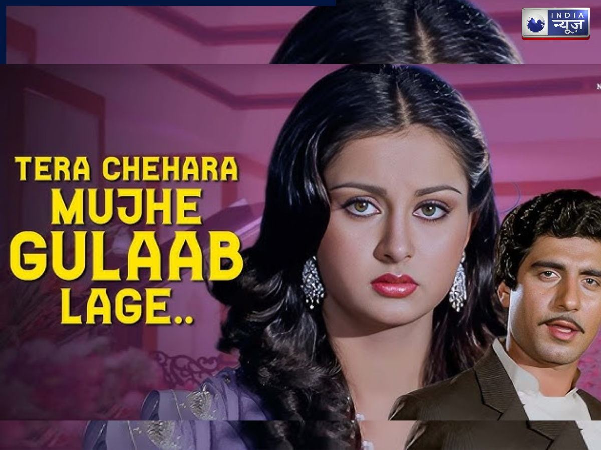 Tera Chehra Mujhe Gulab Lage - Photo Gallery