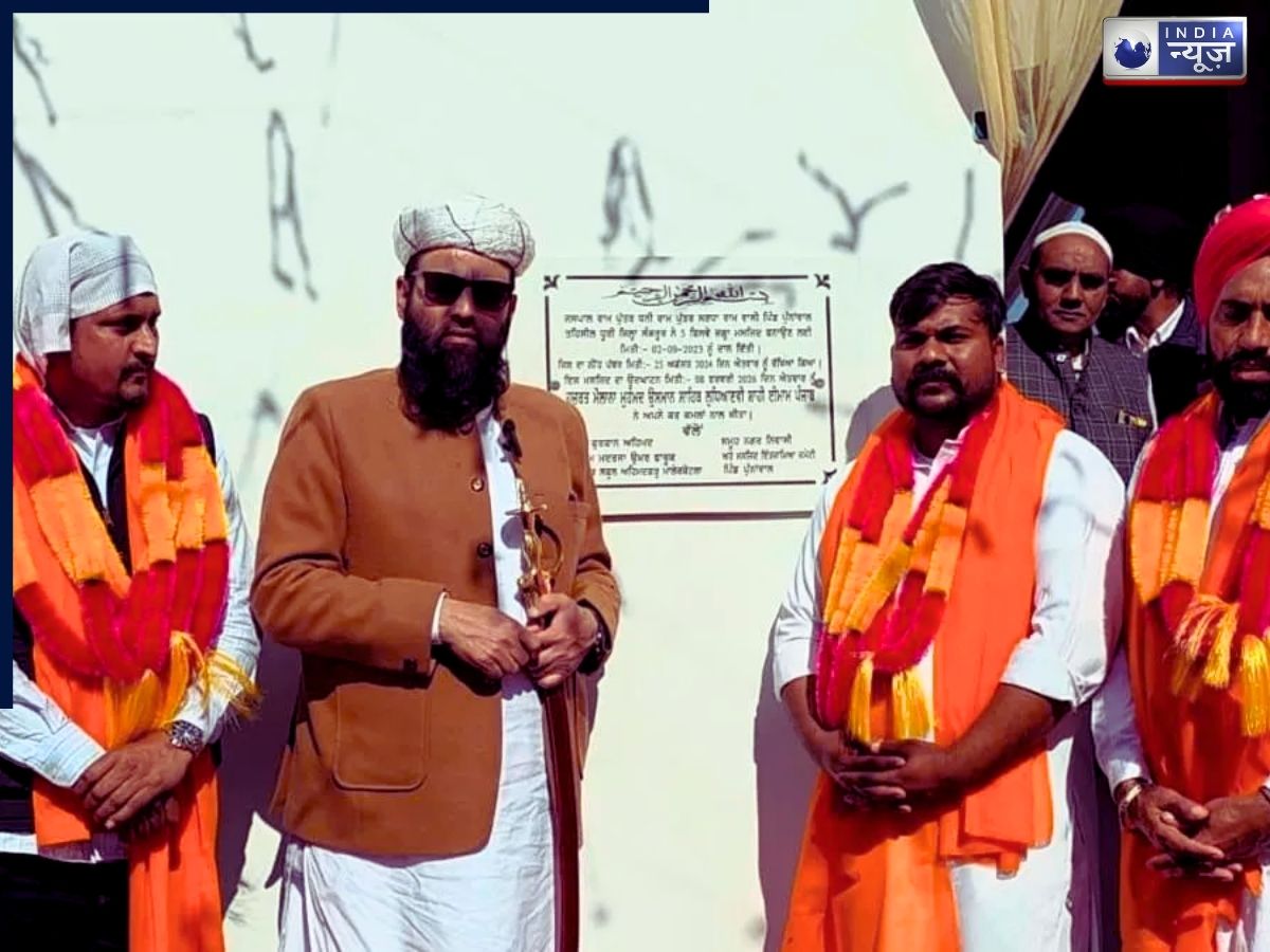 पंडित परिवार ने जमीन दान कर मुसलमानों के लिए बनवाई मस्जिद, शाही इमाम ने किया सम्मानित