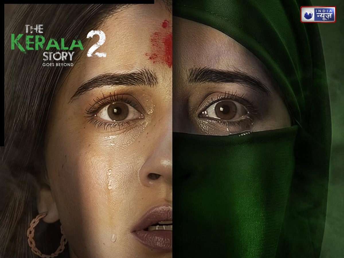 बॉक्स ऑफिस पर कितनी कमाई कर सकती है ‘द केरल स्टोरी 2’, सीक्वल की मदद नहीं करेगी कॉन्ट्रोवर्सी, देखें प्रेडिक्शन
