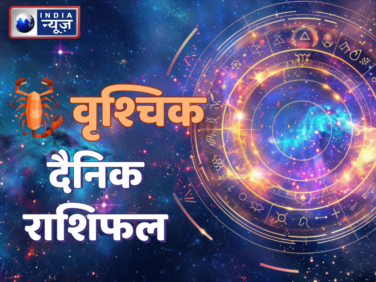 Today Scorpio Horoscope - Photo Gallery