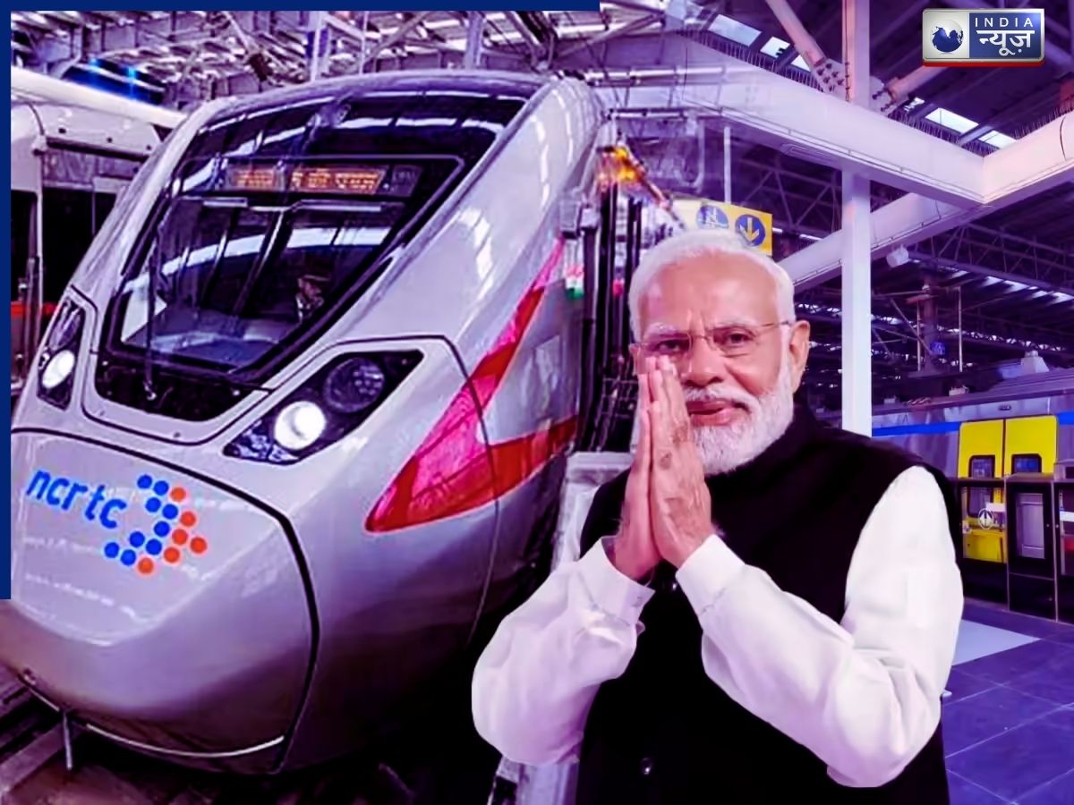 आज देश को मिलेगी हाई स्पीड ट्रेन की सौगात, Namo Bharat corridor से होगा 55 मिनट में 82 KM का सफर