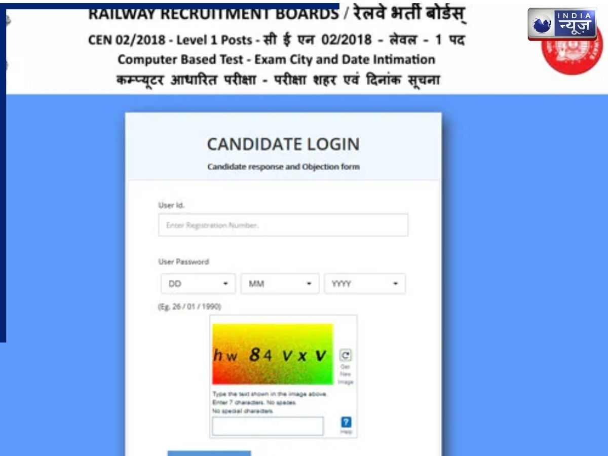 आरआरबी ग्रुप डी आंसर-की  होगी जारी,  शाम 5 बजे से मिला सकेंगे उत्तर, जानें ऑब्जेक्शन और पासिंग मार्क्स की पूरी प्रक्रिया